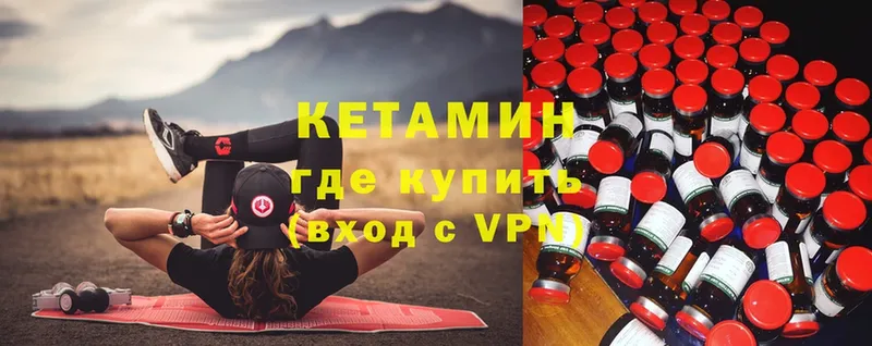 сколько стоит  Конаково  Кетамин ketamine 